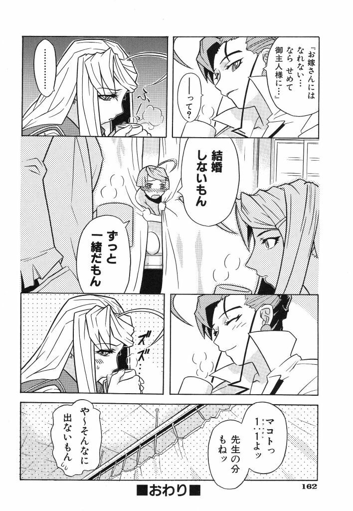 [Nishinari Iwao] Ringa Ringa page 164 full