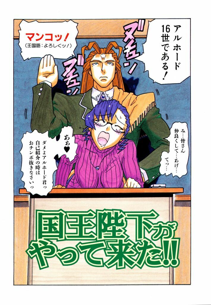 [Nishinari Iwao] Ringa Ringa page 6 full