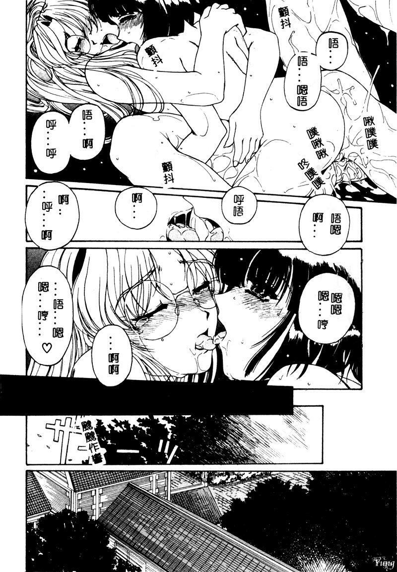 [Narita Kyousha] Mikkoku - Secret Information [Chinese] page 107 full