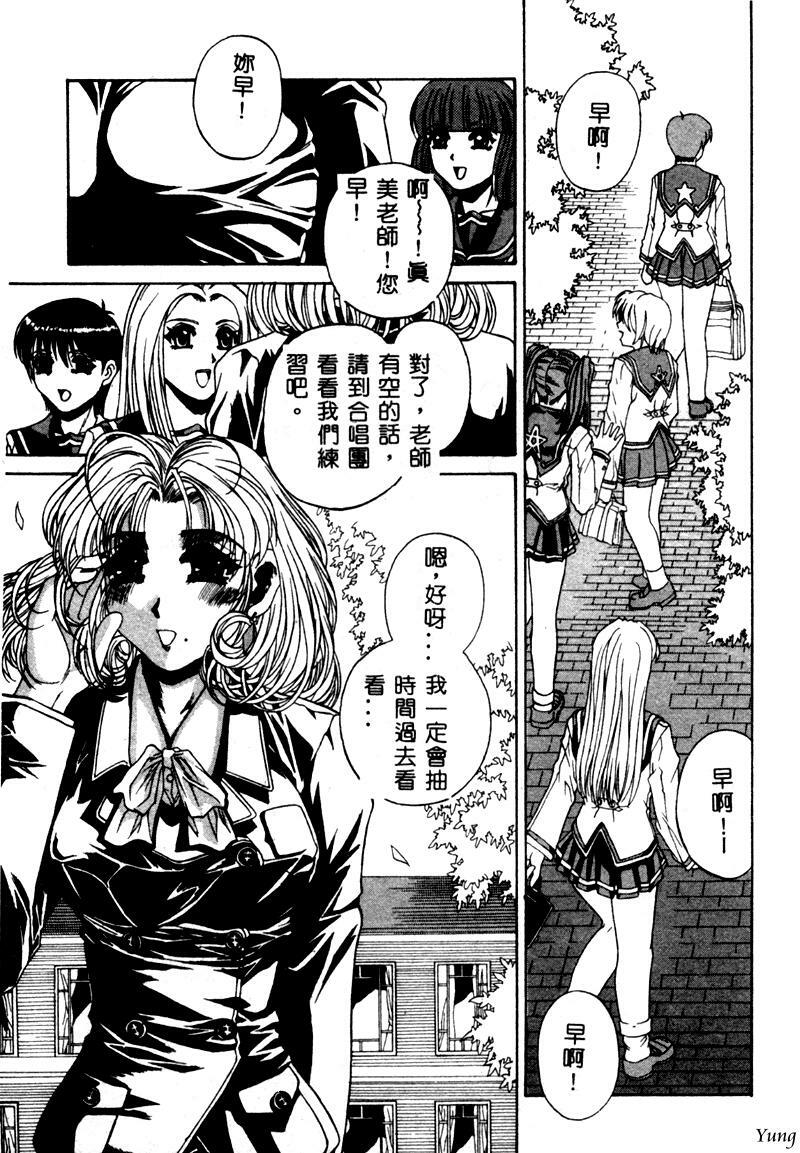 [Narita Kyousha] Mikkoku - Secret Information [Chinese] page 110 full