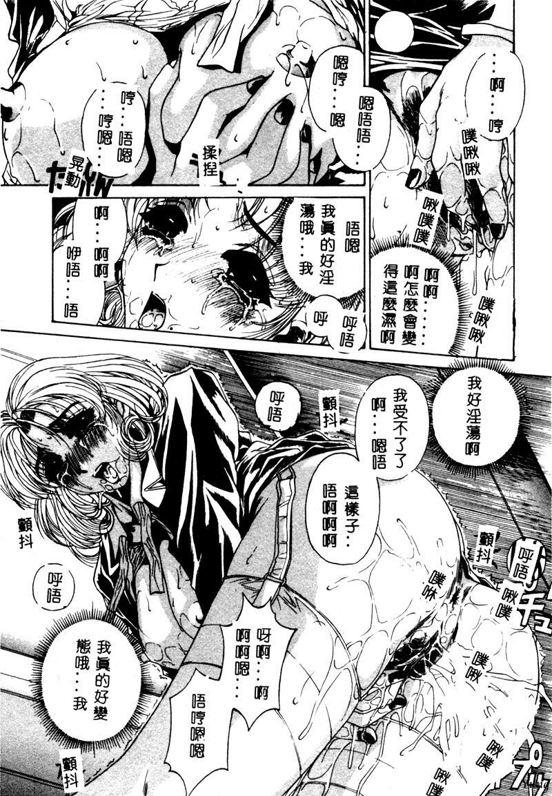 [Narita Kyousha] Mikkoku - Secret Information [Chinese] page 120 full