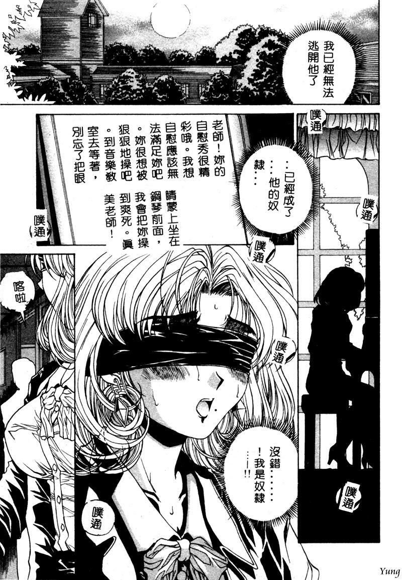 [Narita Kyousha] Mikkoku - Secret Information [Chinese] page 122 full