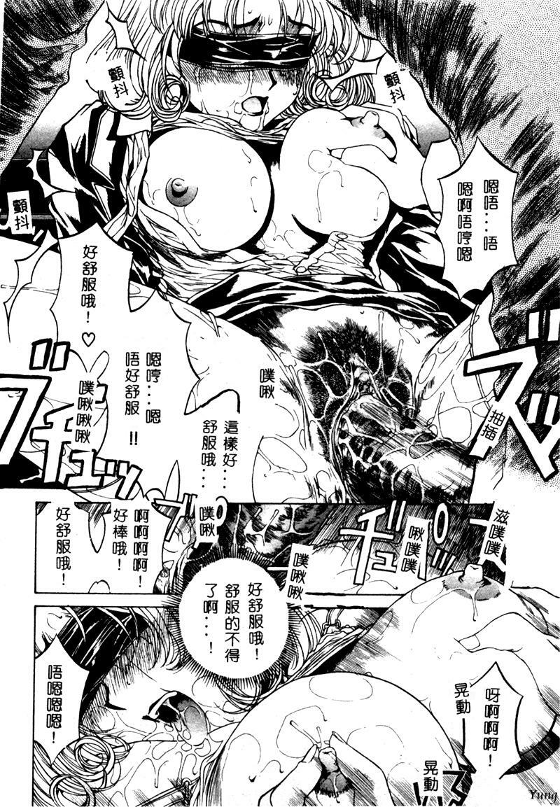 [Narita Kyousha] Mikkoku - Secret Information [Chinese] page 125 full