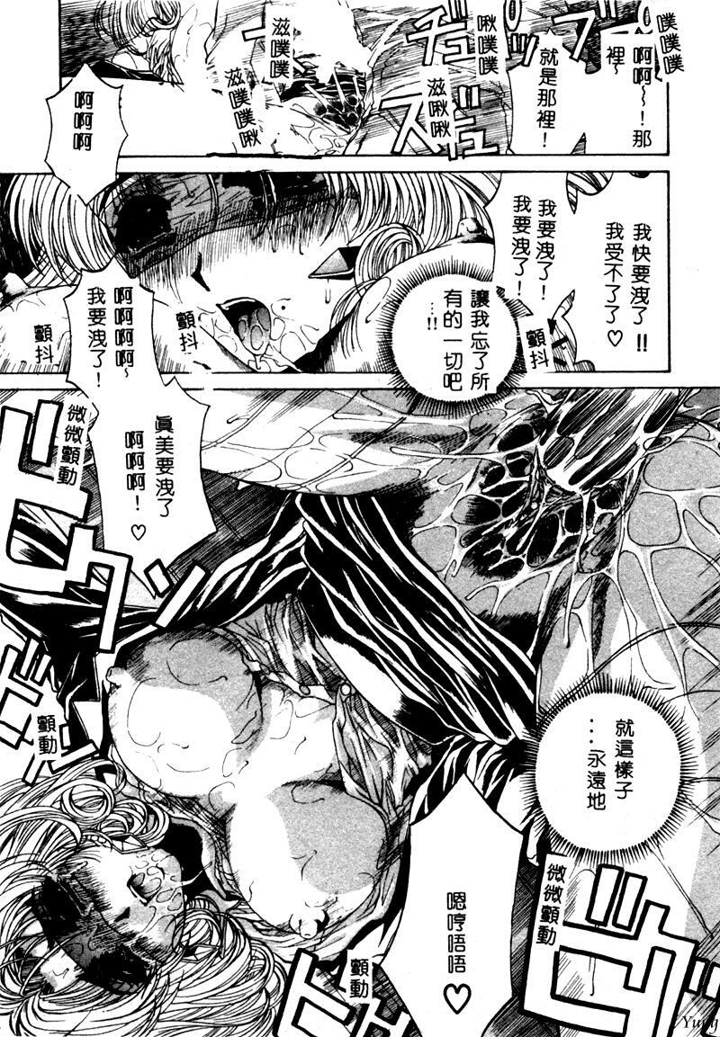 [Narita Kyousha] Mikkoku - Secret Information [Chinese] page 126 full