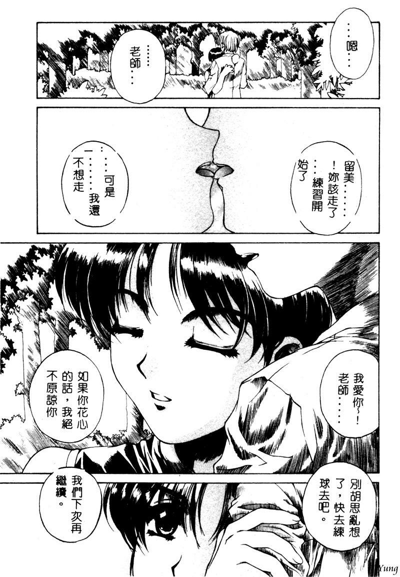[Narita Kyousha] Mikkoku - Secret Information [Chinese] page 130 full