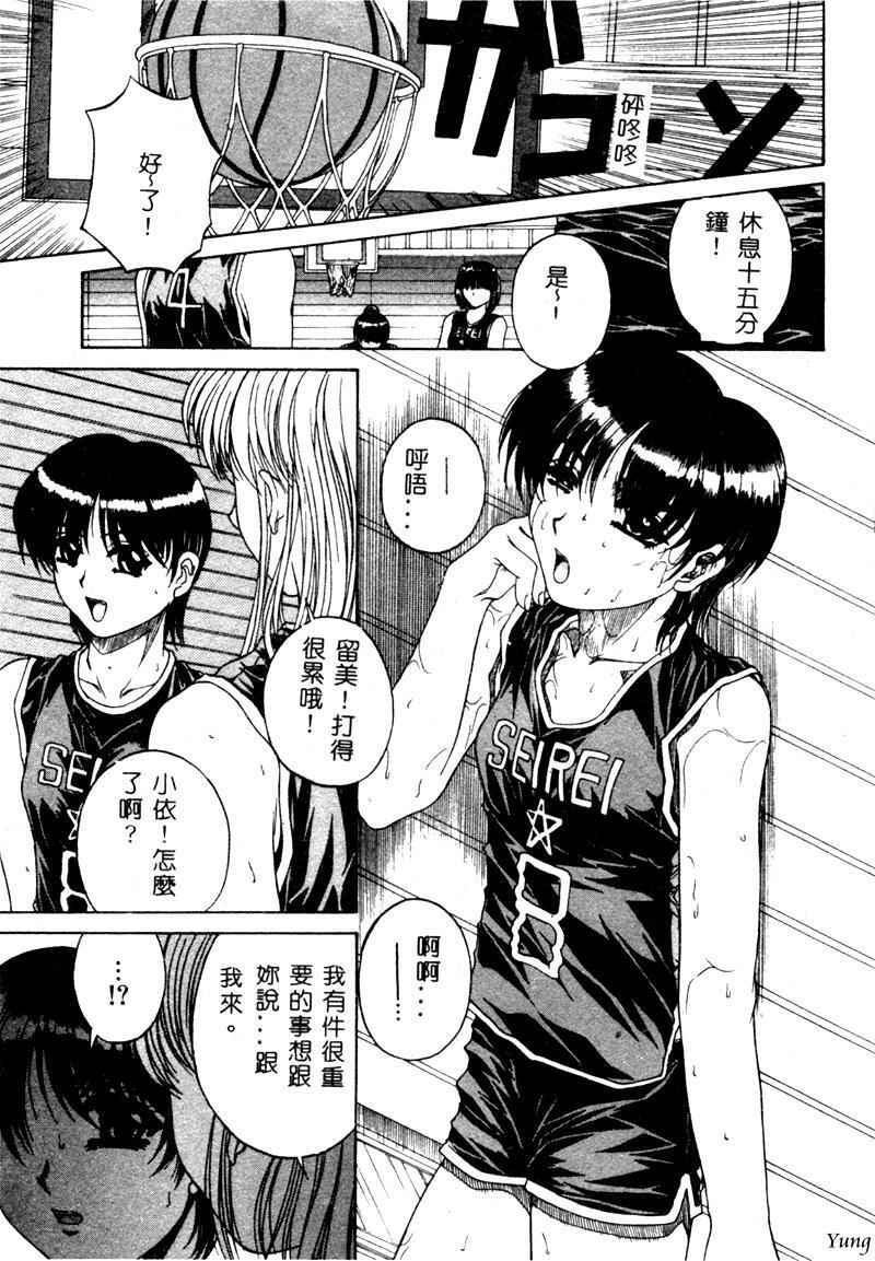 [Narita Kyousha] Mikkoku - Secret Information [Chinese] page 132 full