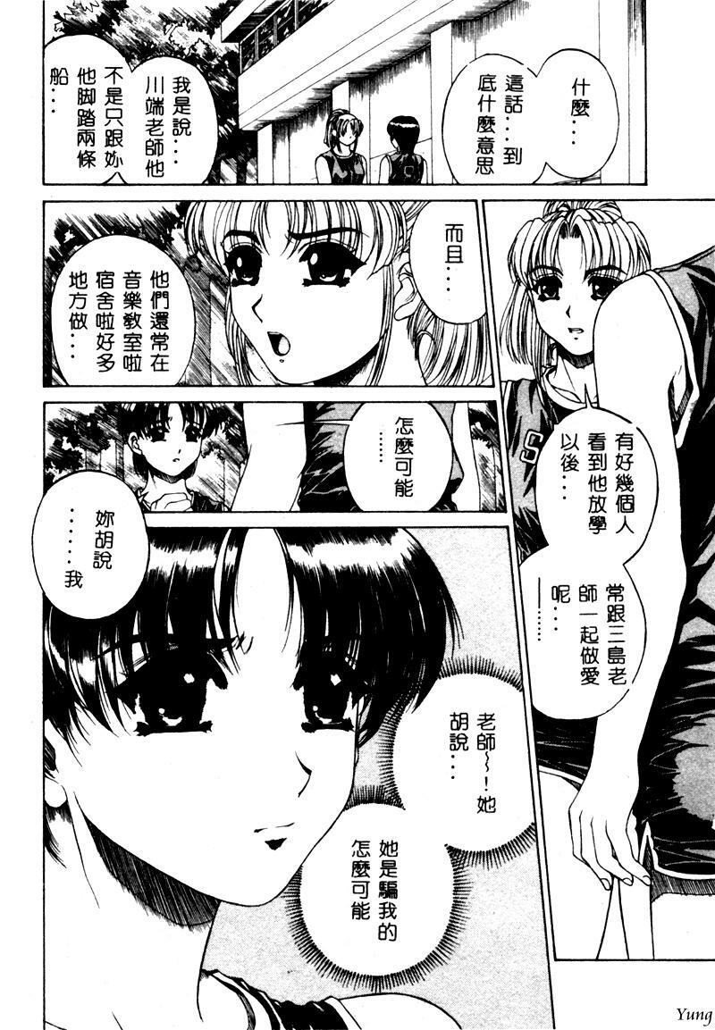 [Narita Kyousha] Mikkoku - Secret Information [Chinese] page 133 full