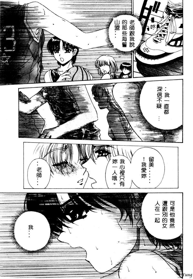 [Narita Kyousha] Mikkoku - Secret Information [Chinese] page 134 full