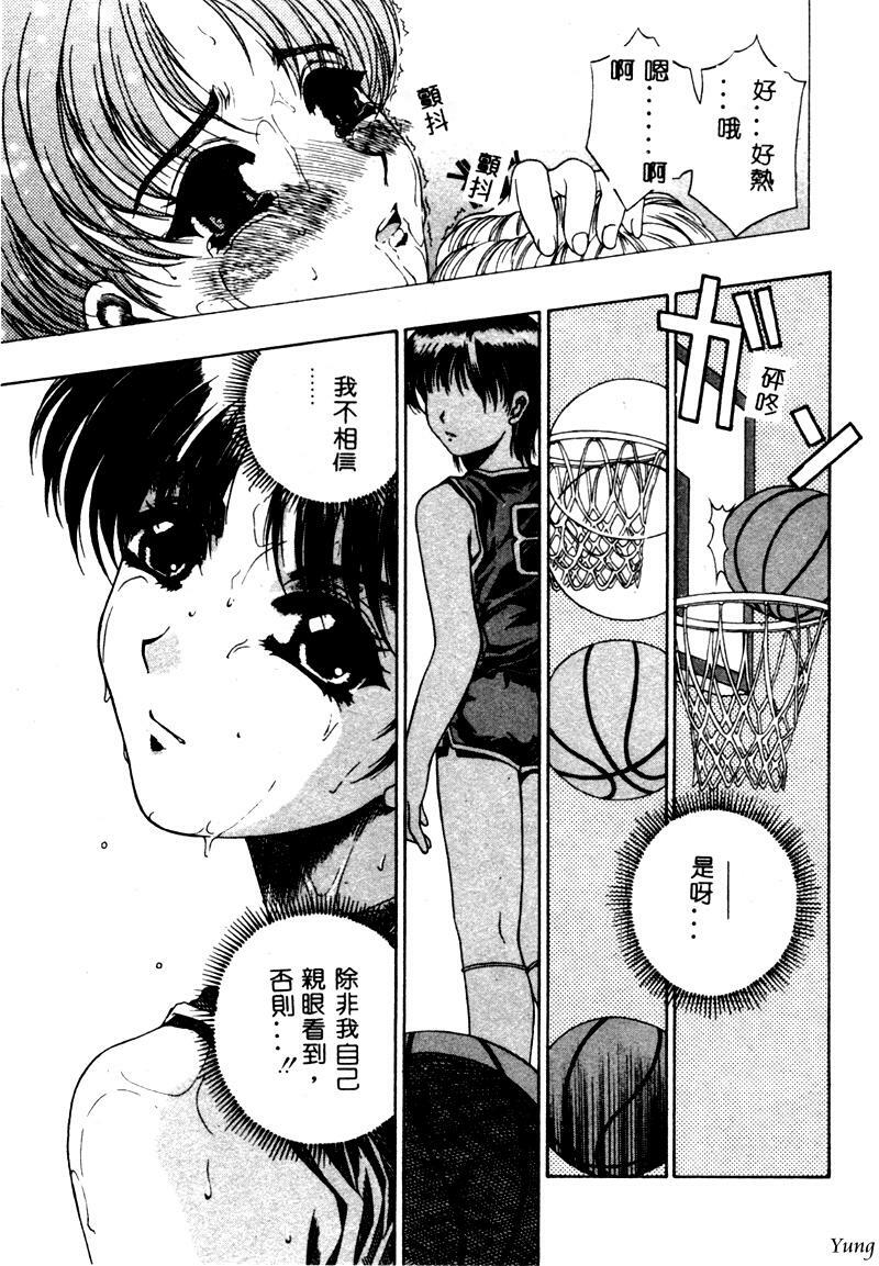 [Narita Kyousha] Mikkoku - Secret Information [Chinese] page 136 full