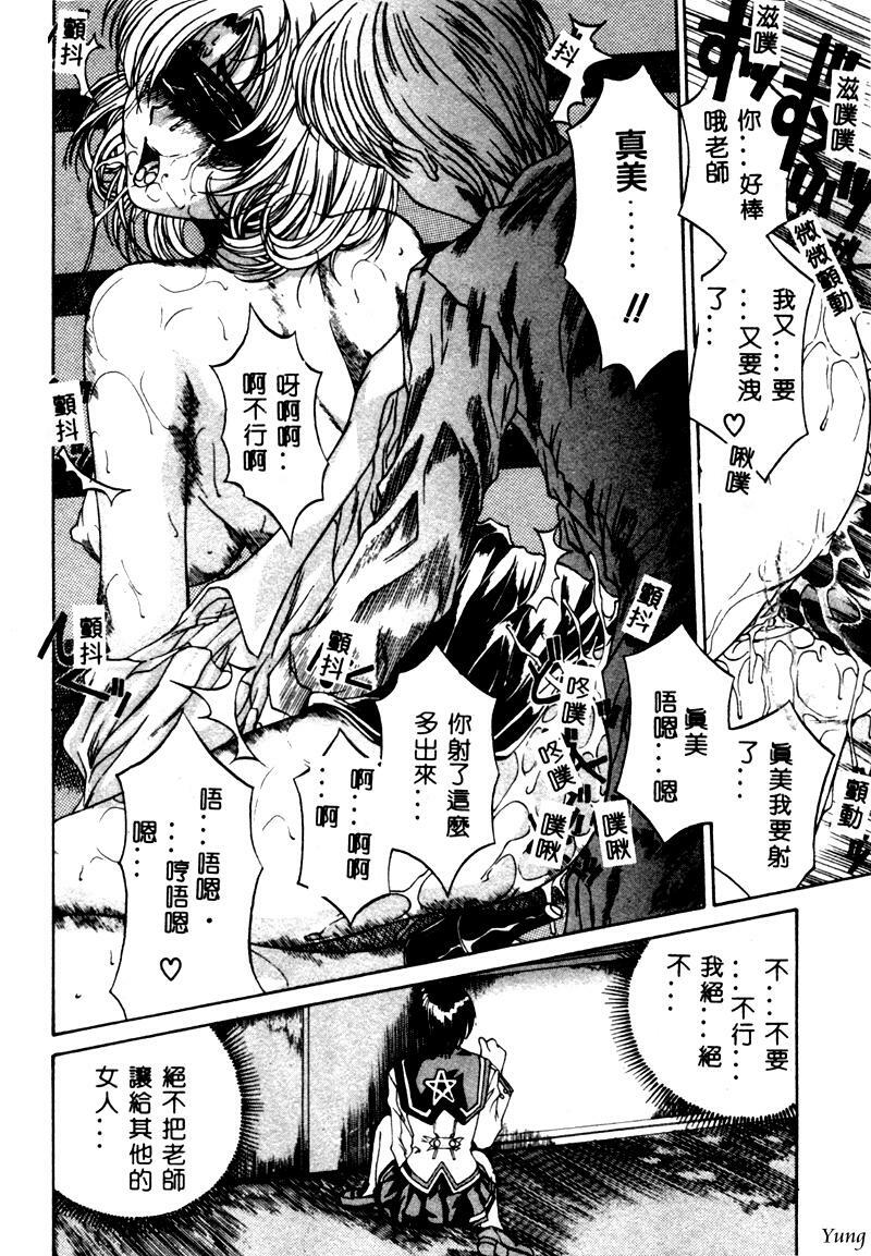 [Narita Kyousha] Mikkoku - Secret Information [Chinese] page 139 full