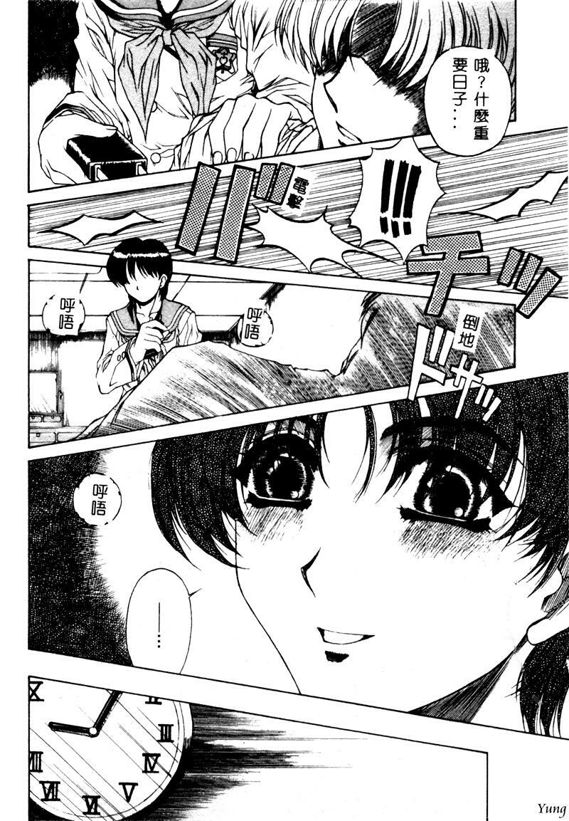 [Narita Kyousha] Mikkoku - Secret Information [Chinese] page 141 full