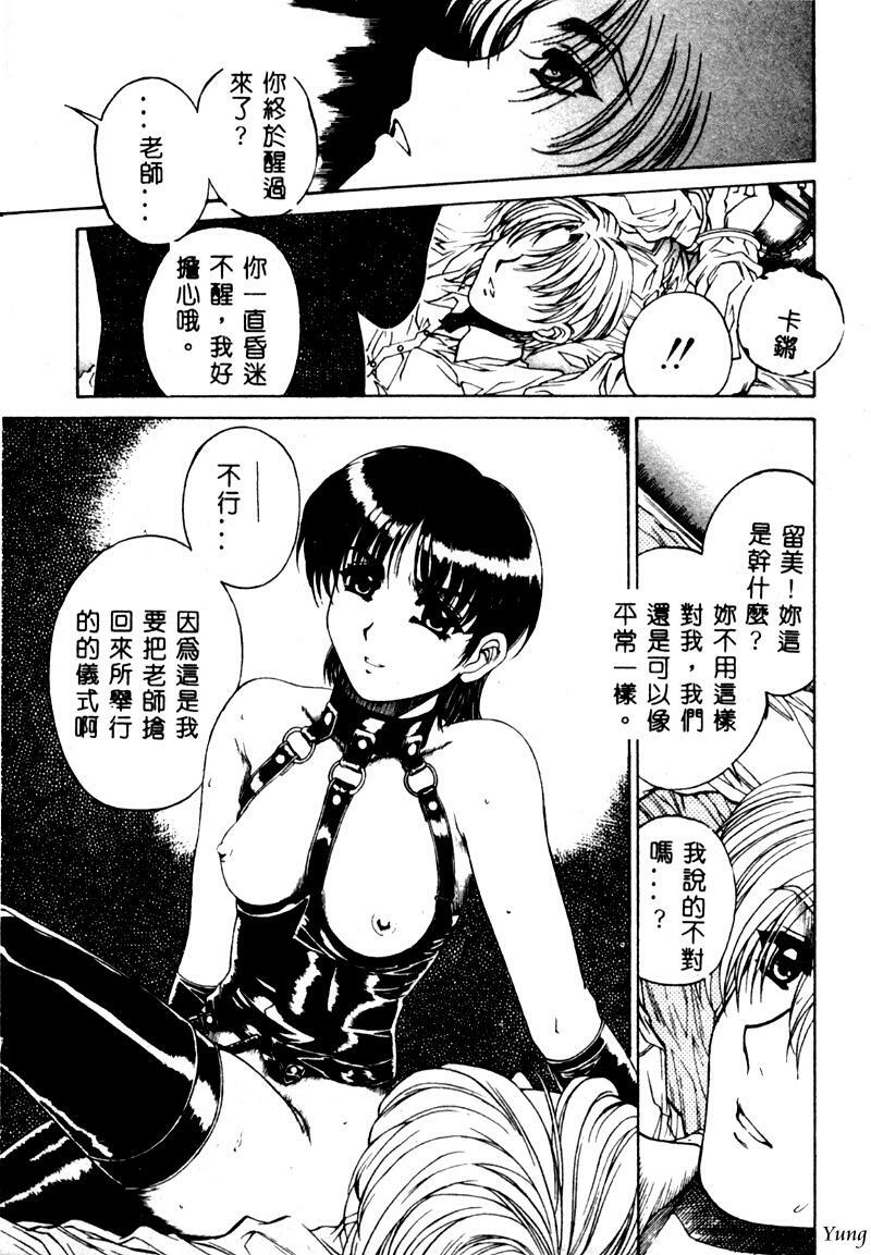 [Narita Kyousha] Mikkoku - Secret Information [Chinese] page 142 full