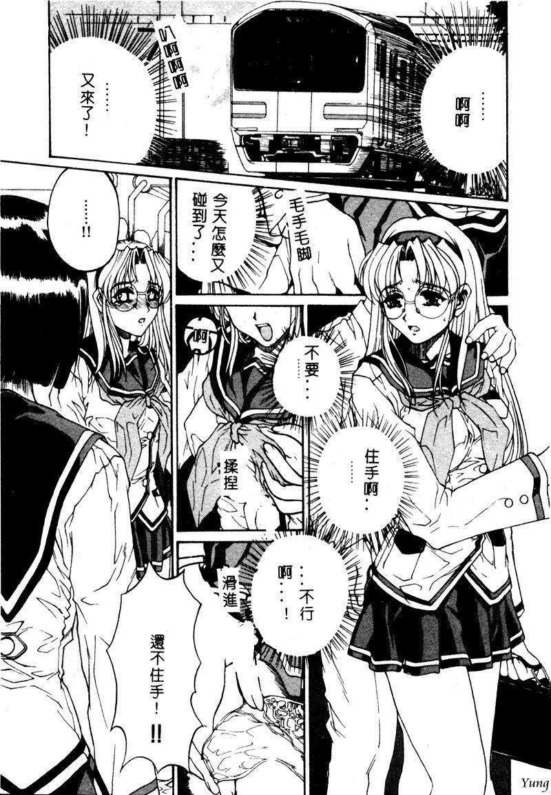 [Narita Kyousha] Mikkoku - Secret Information [Chinese] page 88 full