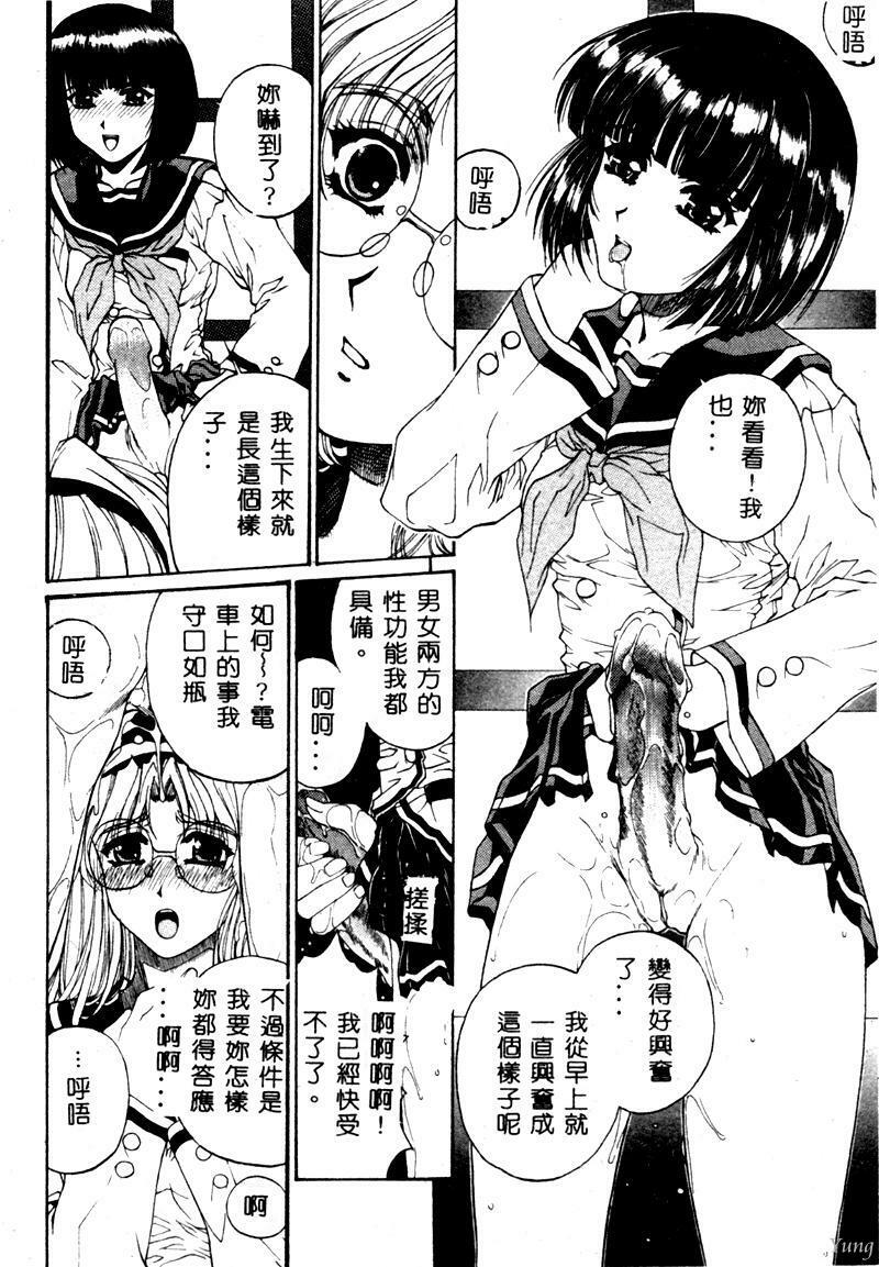 [Narita Kyousha] Mikkoku - Secret Information [Chinese] page 97 full