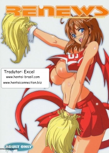 (Comic Castle 2005) [Youkai Tamanokoshi (CHIRO)] RENEWS (Eyeshield 21) [Portuguese-BR] [Excel]