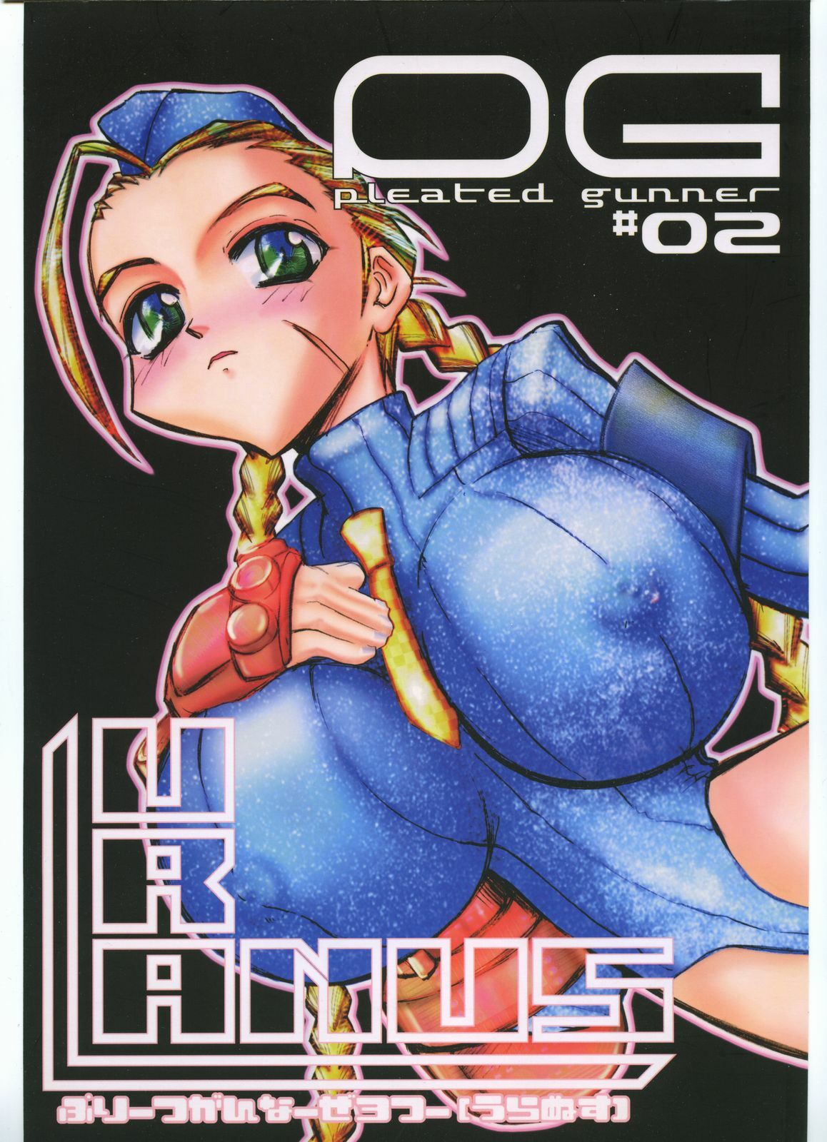 [HGH (HG Chagawa)] Pleated Gunner #02 - Uranus (Street Fighter) page 1 full