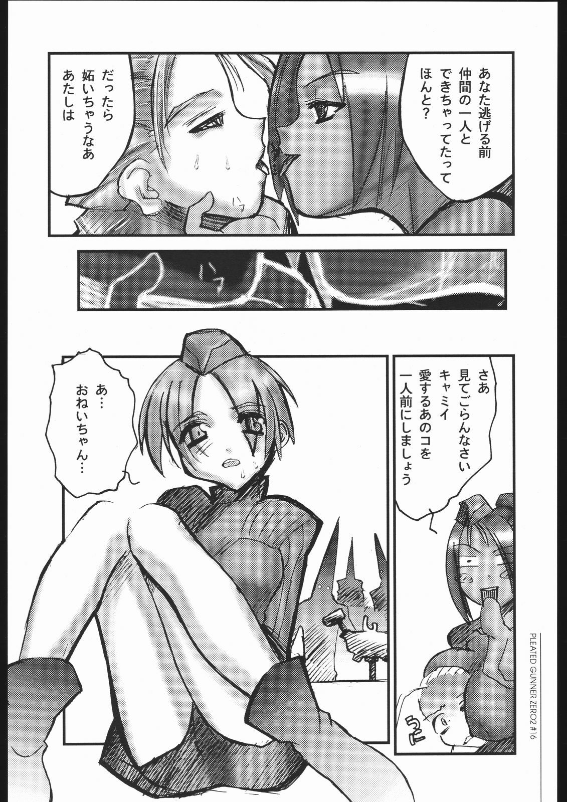 [HGH (HG Chagawa)] Pleated Gunner #02 - Uranus (Street Fighter) page 15 full