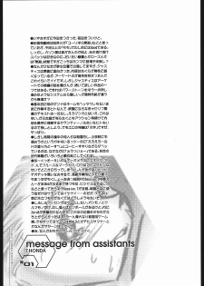 [HGH (HG Chagawa)] Pleated Gunner #02 - Uranus (Street Fighter) - page 30