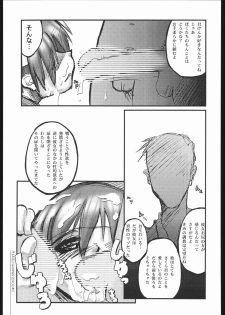 [HGH (HG Chagawa)] Pleated Gunner #02 - Uranus (Street Fighter) - page 50