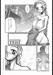 [HGH (HG Chagawa)] Pleated Gunner #02 - Uranus (Street Fighter) - page 6