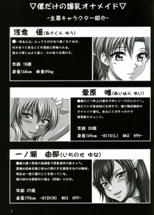 (C74) [INSERT (KEN)] Boku Dake no Bakunyuu Ona-maid -x2- | My Personal Big Breasted Masturbation Maid X2 [English] [SaHa] - page 2