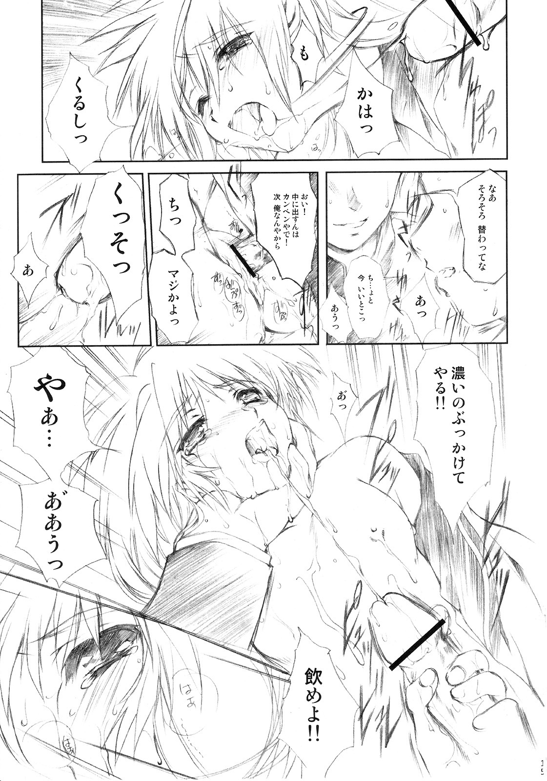 (CR37) [HIGH RISK REVOLUTION (Aizawa Hiroshi)] Flowers 2 ~Sepiairo no Houkago~ (ToHeart2) page 16 full