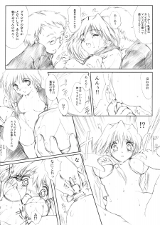 (CR37) [HIGH RISK REVOLUTION (Aizawa Hiroshi)] Flowers 2 ~Sepiairo no Houkago~ (ToHeart2) - page 11