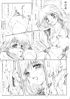 (CR37) [HIGH RISK REVOLUTION (Aizawa Hiroshi)] Flowers 2 ~Sepiairo no Houkago~ (ToHeart2) - page 12