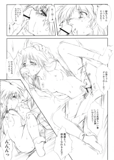 (CR37) [HIGH RISK REVOLUTION (Aizawa Hiroshi)] Flowers 2 ~Sepiairo no Houkago~ (ToHeart2) - page 15