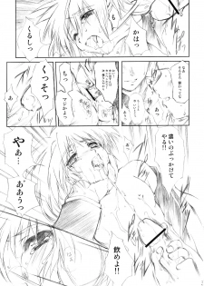 (CR37) [HIGH RISK REVOLUTION (Aizawa Hiroshi)] Flowers 2 ~Sepiairo no Houkago~ (ToHeart2) - page 16