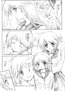 (CR37) [HIGH RISK REVOLUTION (Aizawa Hiroshi)] Flowers 2 ~Sepiairo no Houkago~ (ToHeart2) - page 6