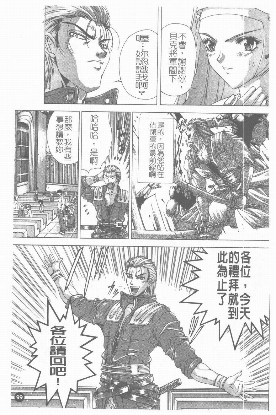 [Shinonome Maki] PAST PRINCESS [Chinese] page 100 full
