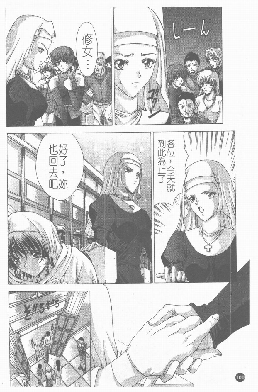 [Shinonome Maki] PAST PRINCESS [Chinese] page 101 full
