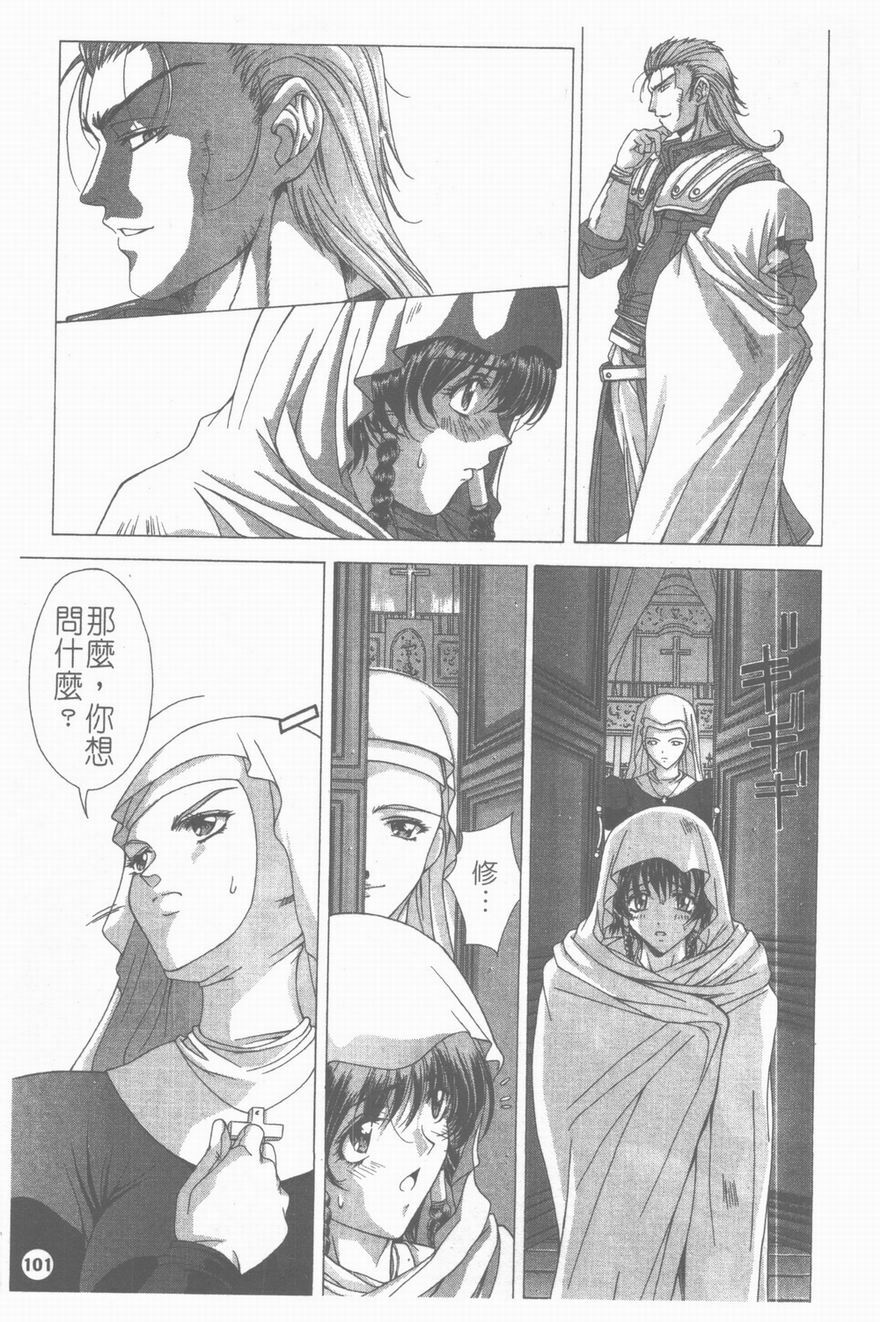 [Shinonome Maki] PAST PRINCESS [Chinese] page 102 full