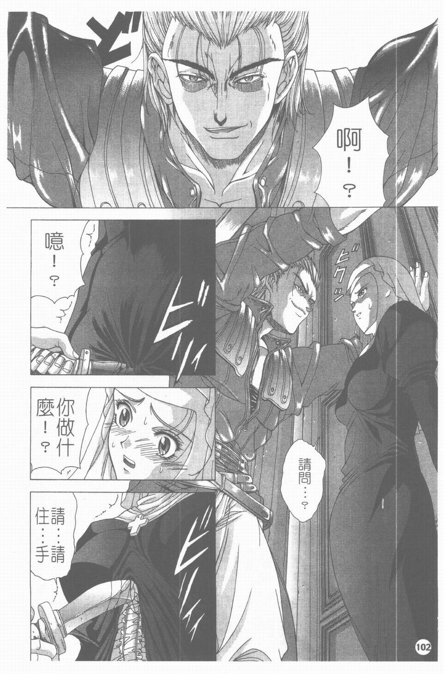 [Shinonome Maki] PAST PRINCESS [Chinese] page 103 full