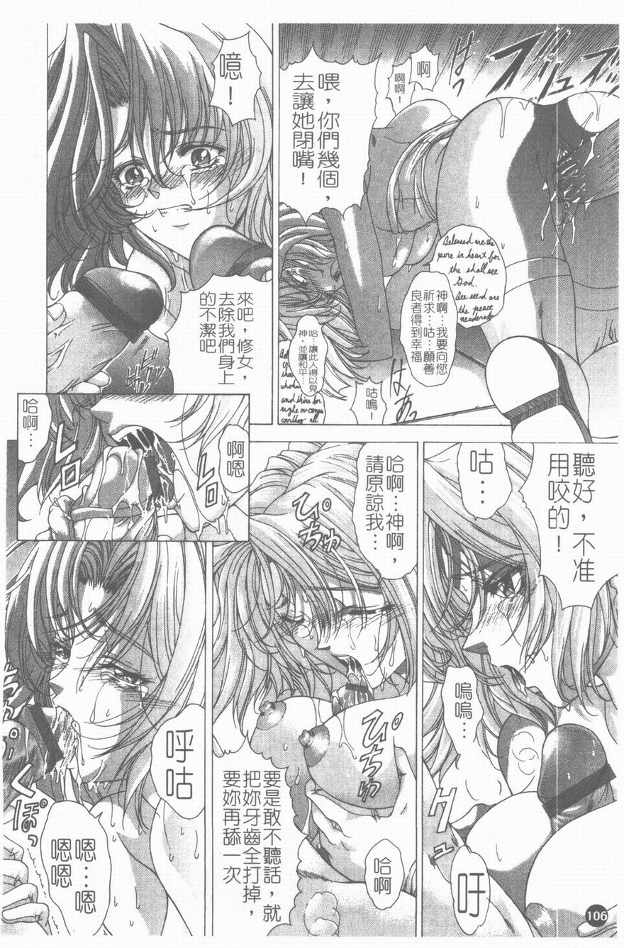 [Shinonome Maki] PAST PRINCESS [Chinese] page 107 full