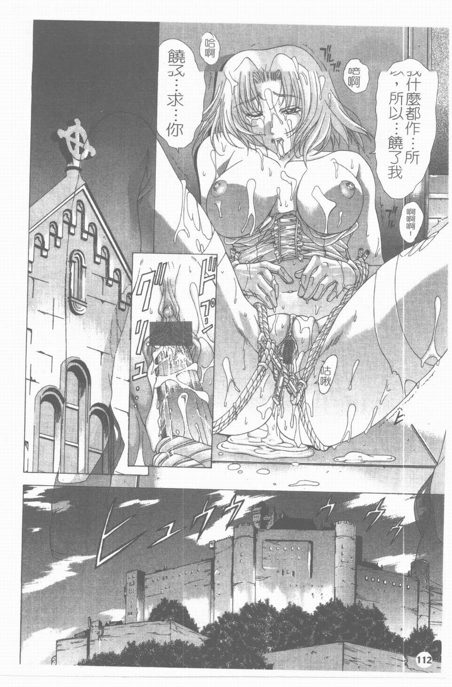 [Shinonome Maki] PAST PRINCESS [Chinese] page 113 full