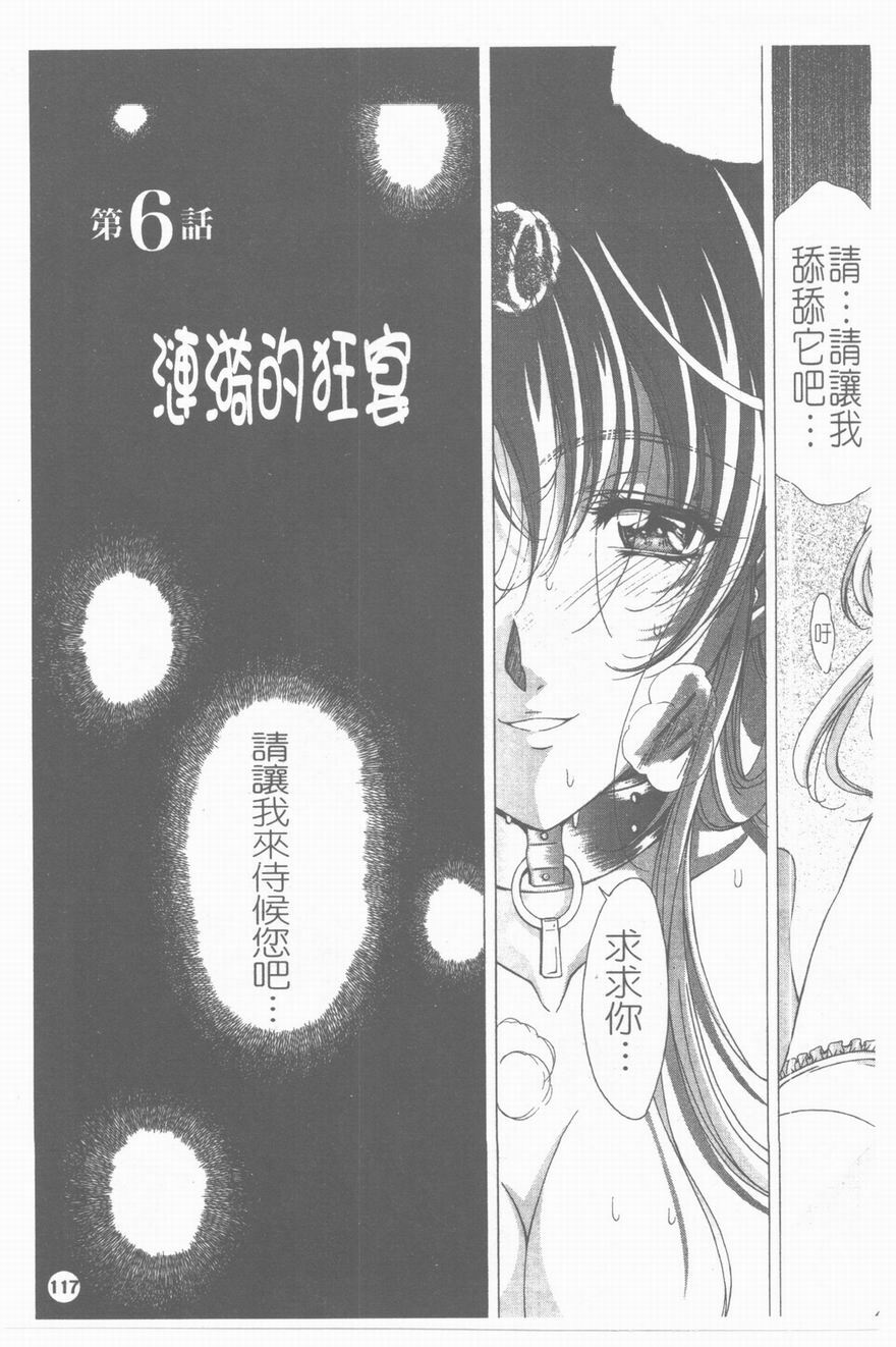 [Shinonome Maki] PAST PRINCESS [Chinese] page 118 full