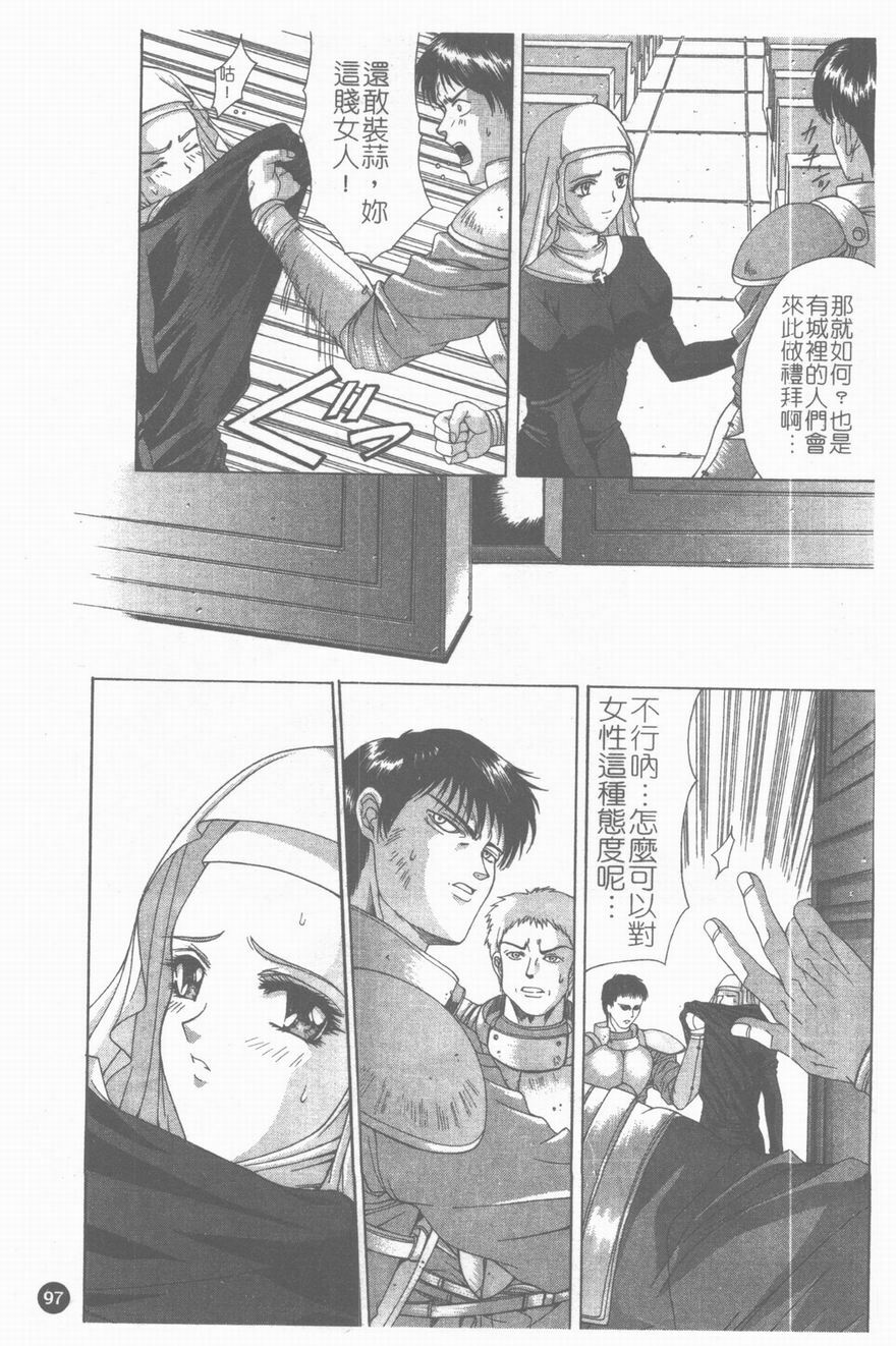 [Shinonome Maki] PAST PRINCESS [Chinese] page 98 full