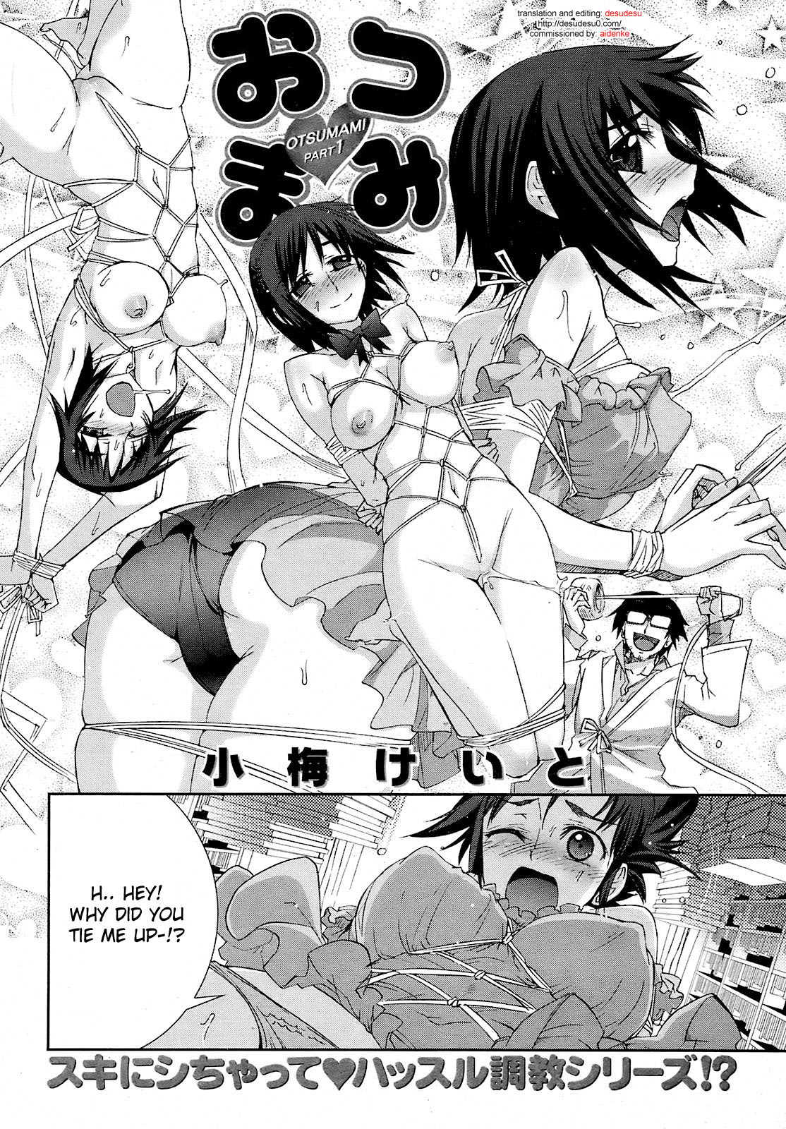 [Koume Keito] Otsumami ch.1 (English) page 2 full