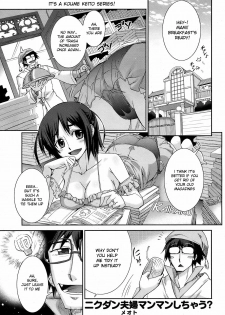 [Koume Keito] Otsumami ch.1 (English)