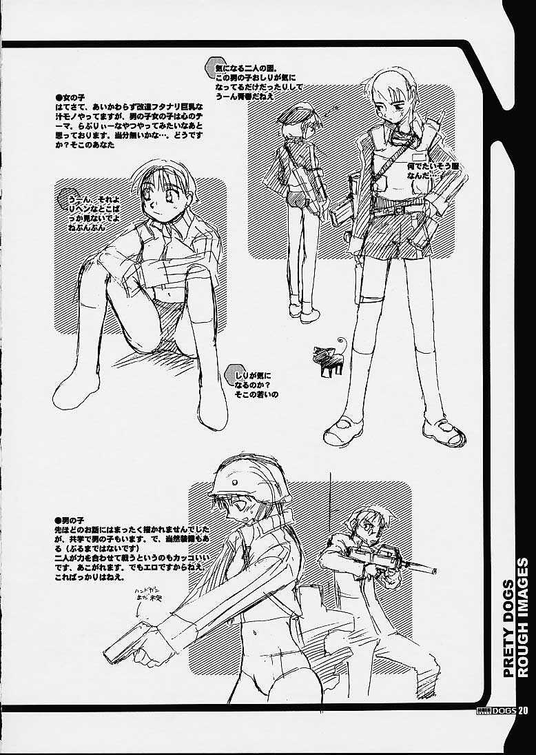 [HGH (HG Chagawa)] HGH006 PRETY DOGS PREVIEW ReLEASE page 19 full
