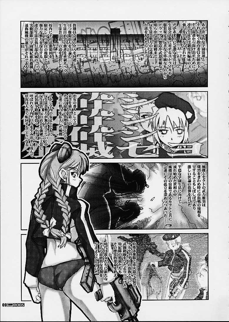 [HGH (HG Chagawa)] HGH006 PRETY DOGS PREVIEW ReLEASE page 8 full