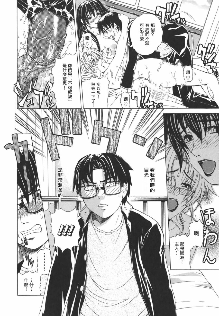 [Tokie Hirohito] Re-Start [Chinese] [自由幻想] page 102 full