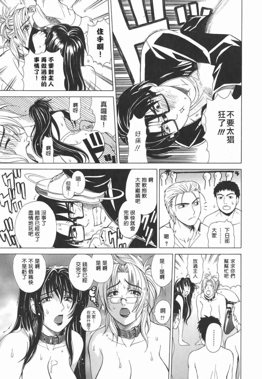 [Tokie Hirohito] Re-Start [Chinese] [自由幻想] page 113 full