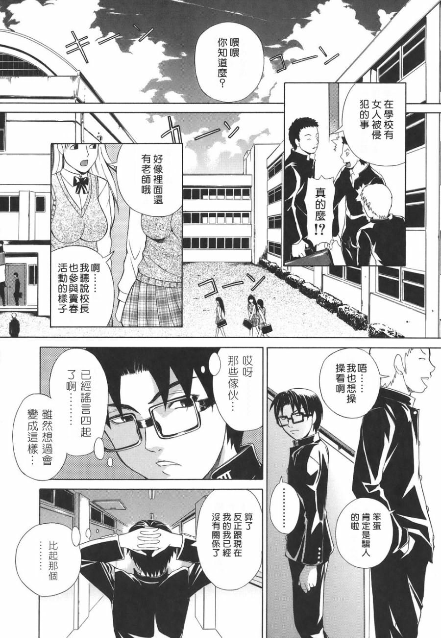[Tokie Hirohito] Re-Start [Chinese] [自由幻想] page 158 full