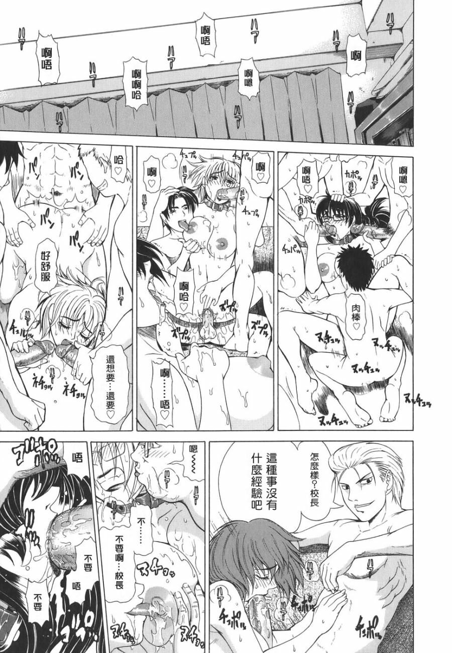 [Tokie Hirohito] Re-Start [Chinese] [自由幻想] page 161 full