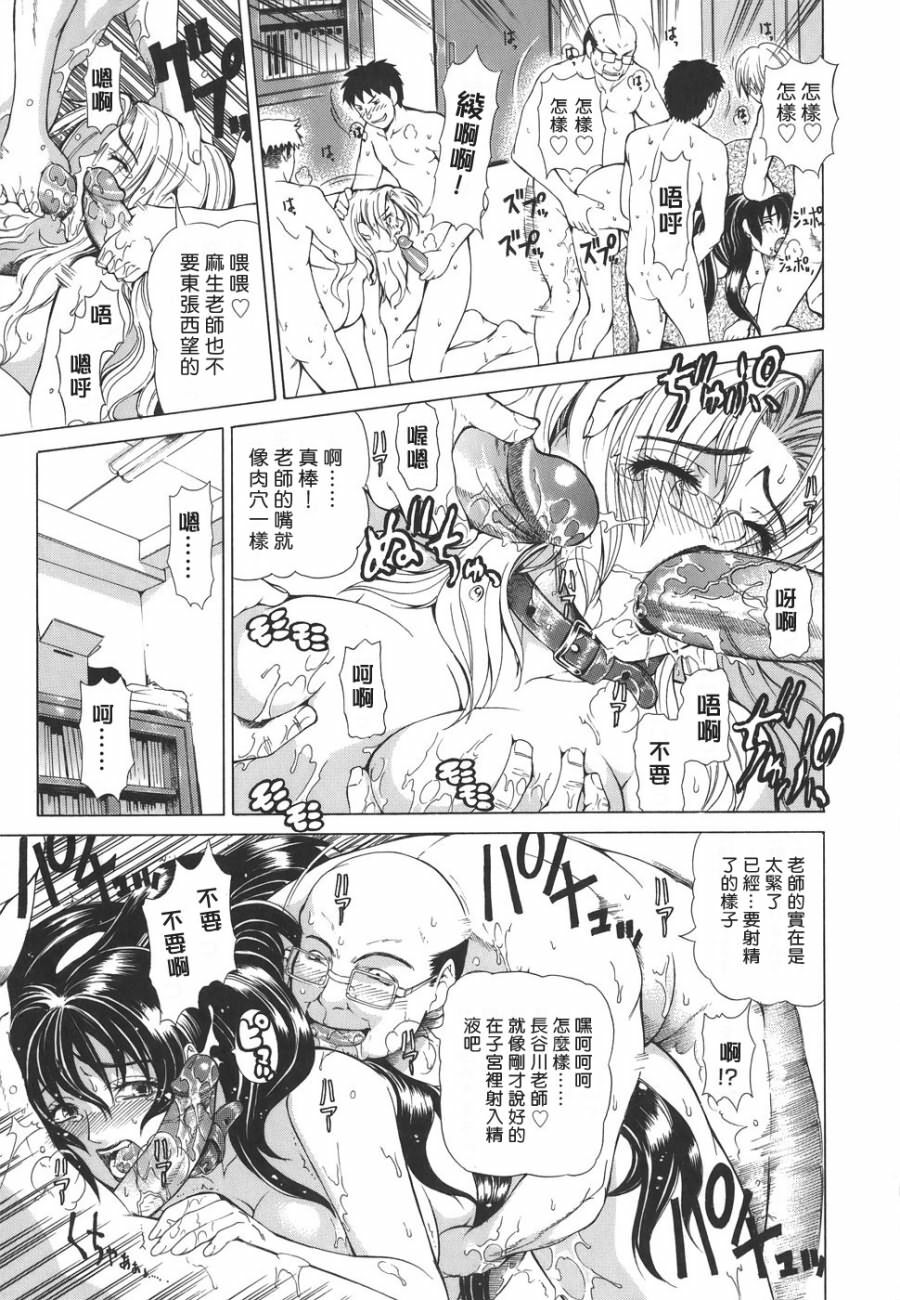 [Tokie Hirohito] Re-Start [Chinese] [自由幻想] page 171 full