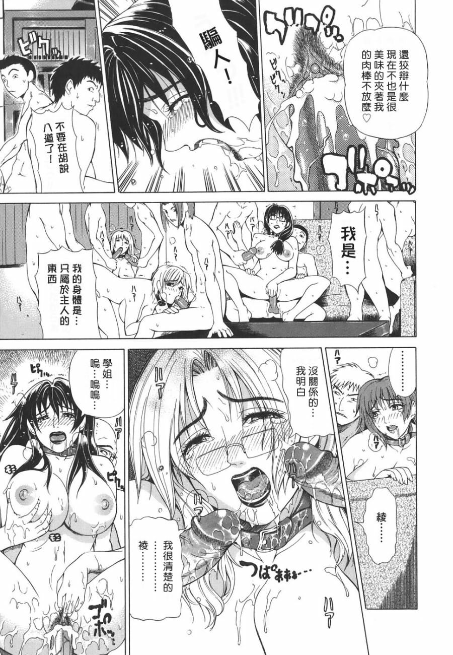 [Tokie Hirohito] Re-Start [Chinese] [自由幻想] page 173 full