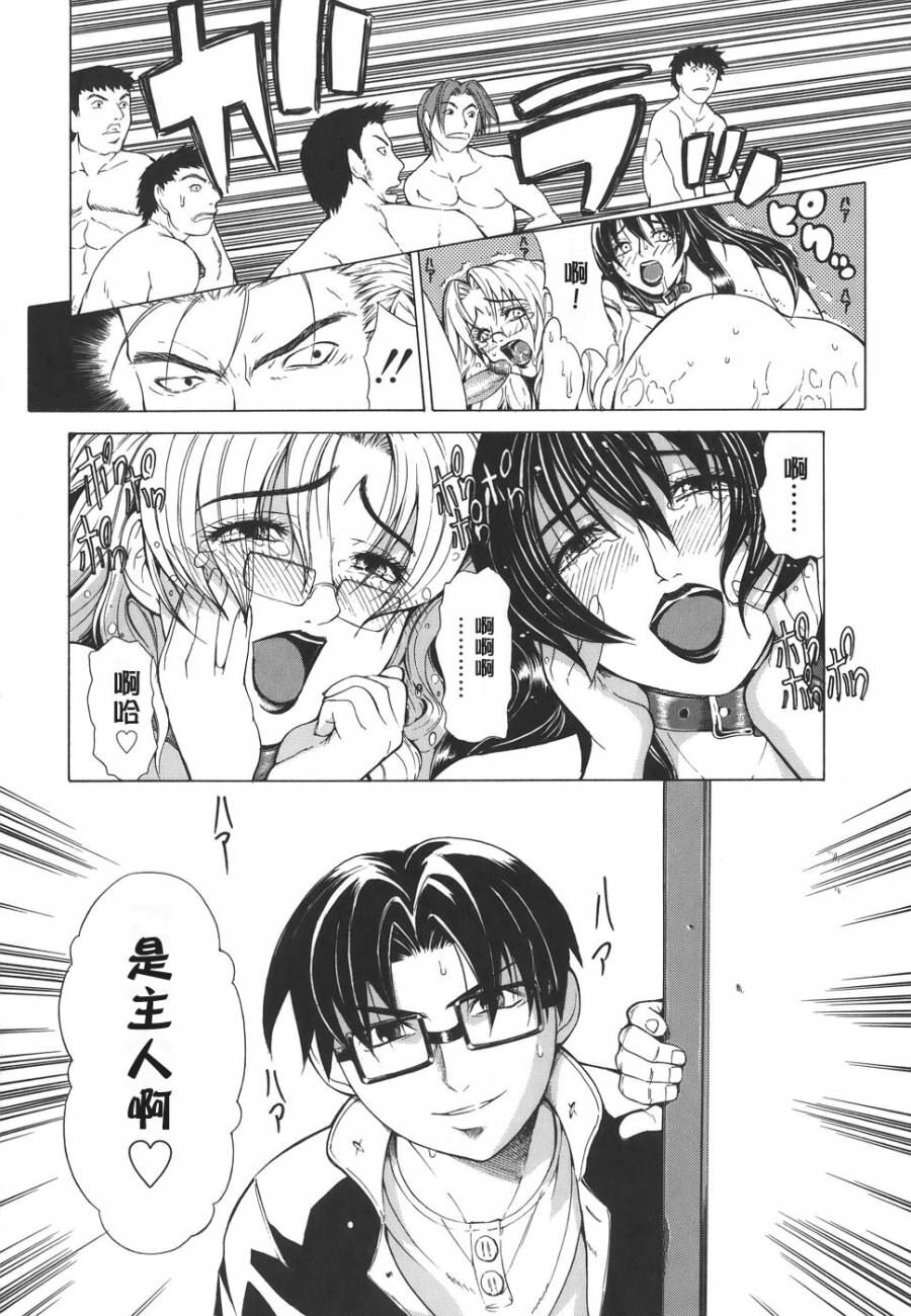 [Tokie Hirohito] Re-Start [Chinese] [自由幻想] page 178 full